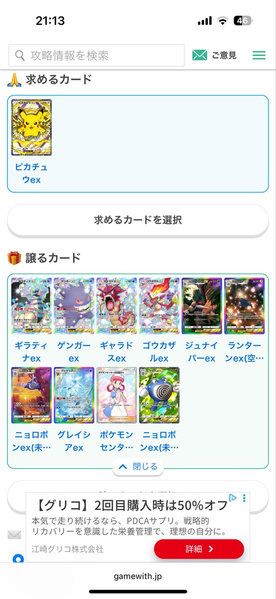 2Oy1p's tweet photo. #ポケポケトレード

お願いします🤲 https://t.co/ZiQgQom3wR