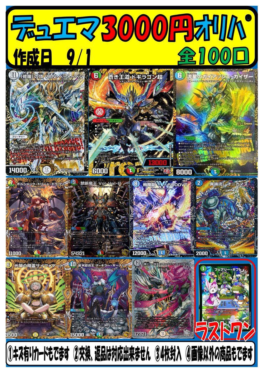 トレカショップ スキップ on X