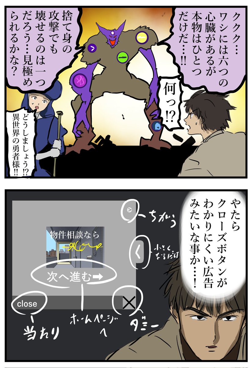 異世界の経験。 