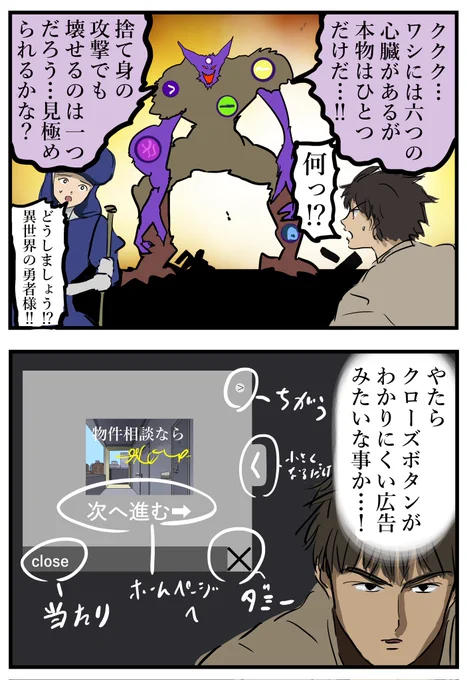異世界の経験。 