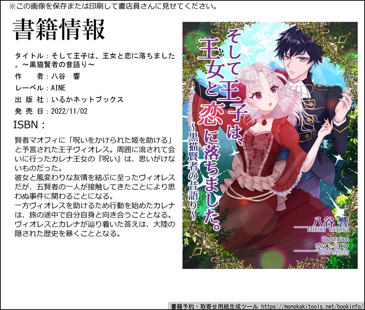 八谷響＠「昼想夜夢 」 (@erusukuma) / Posts / X