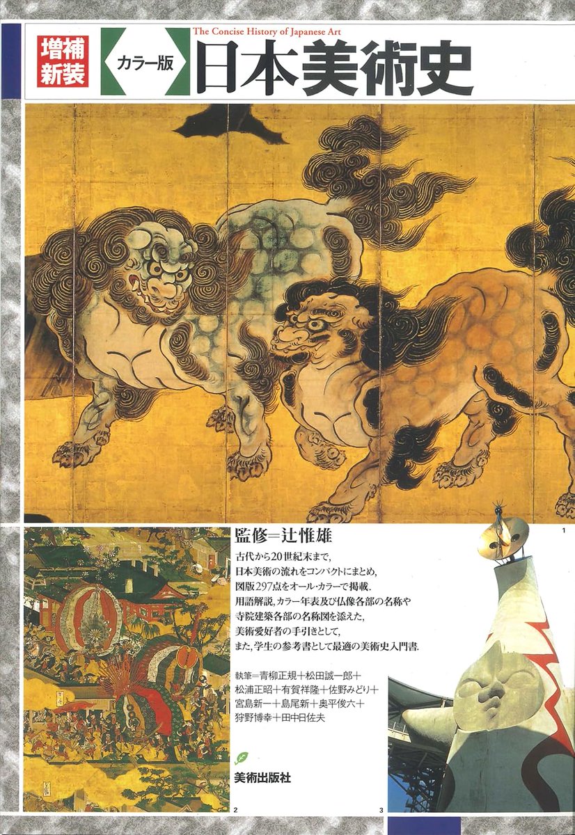 美術出版社書籍PR on X