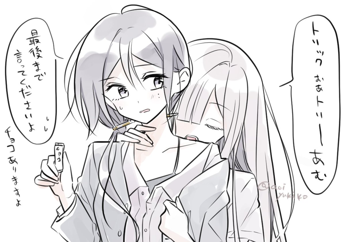 トリックおあトリーーー
#白妙様 #ハロウィン