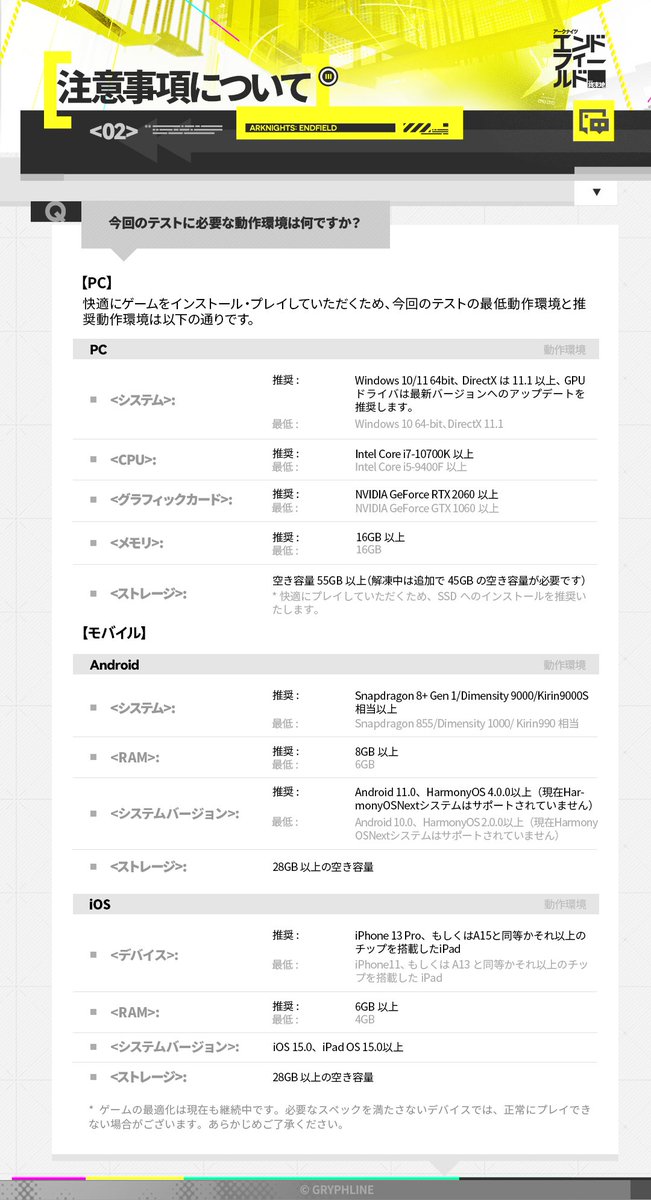 AKEndfieldJP's tweet photo. 【「ベータテストⅡ」参加者募集のお知らせ & FAQ】
管理人、お知らせです。

『アークナイツ：エンドフィールド』ベータテストⅡの参加者の募集を開始いたしました。本テストの概要やよくある質問をまとめていますので、あわせてご確認ください。

▼//　アンケート
アンケートのURL：https://t.co/0B9HJgC0rf

▼//　応募期間
2025/10/31（UTC+9）～終了日時は別途ご案内いたします。

▼//　テスト情報
「ベータテストⅡ」よくある質問: https://t.co/EypzbsAhi8

#アークナイツエンドフィールド
#エンドフィールド
