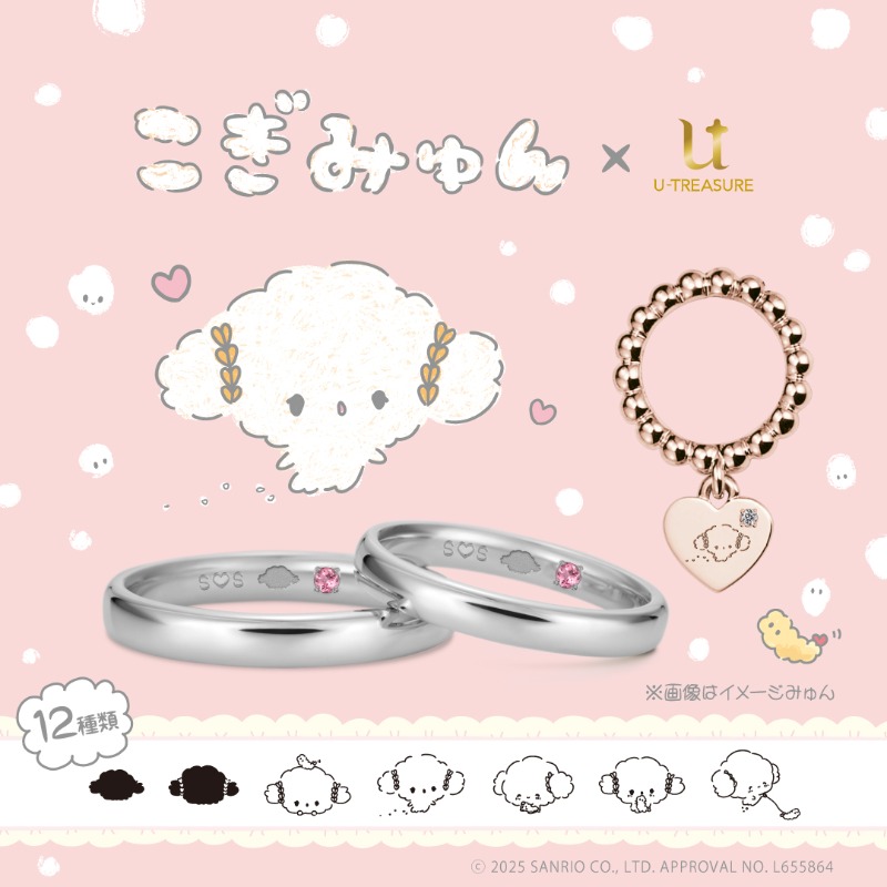 U-TREASURE（ユートレジャー）公式 on X