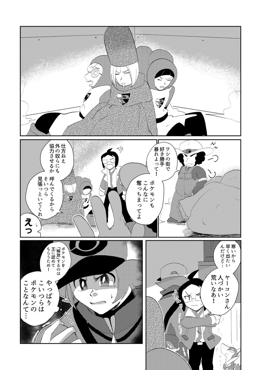 オススメ回は急にバトル描写が良くなるサブマス回なのですが、好きな回は?と聞かれたらホドモエ冷凍コンテナ回だと思います
優勢で余裕だったところにページ変わるといきなり劣勢になるところとかうまいこと出来てて嬉しい 
