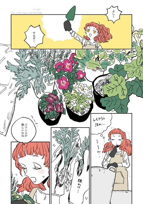 ガーデニング🪴(1/2) 