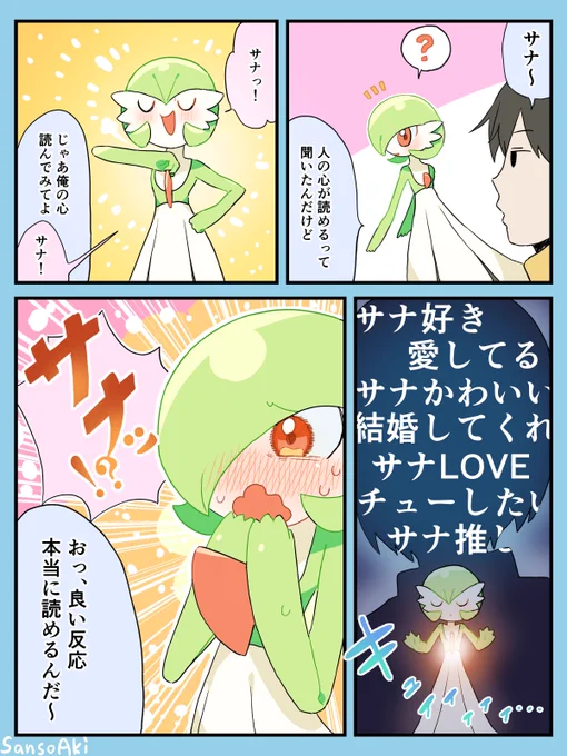 サーナイトをこうやってからかいたい 