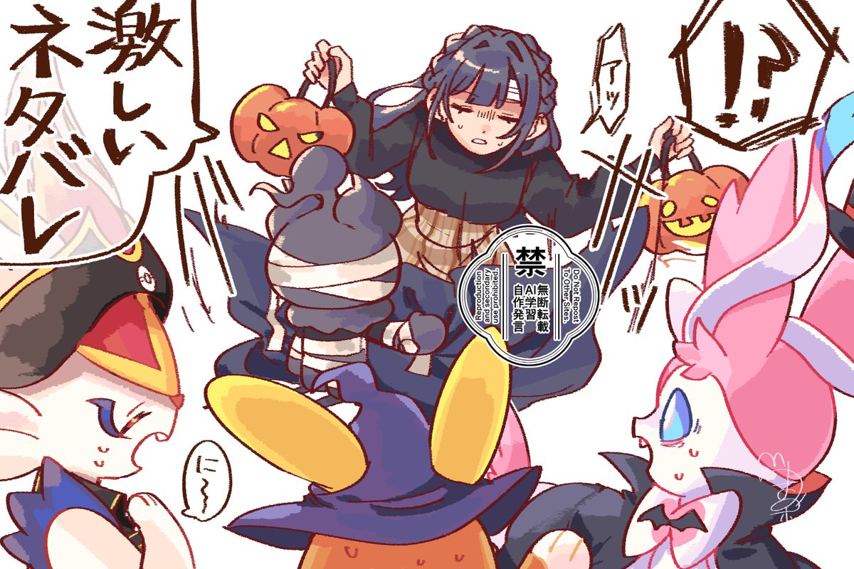 ハッピ〜ハロウィン…？？