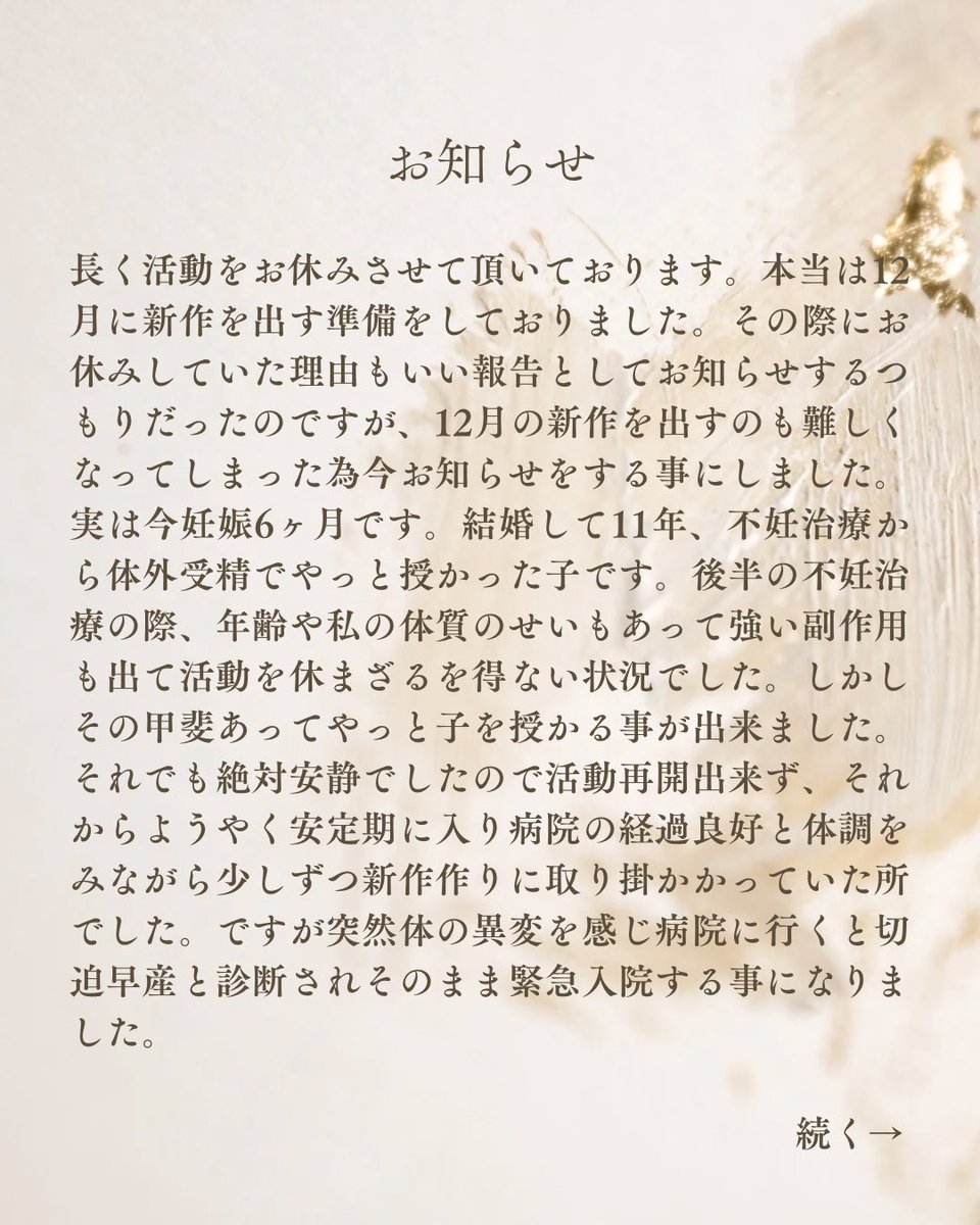 tida_handmade's tweet photo. お知らせです。

長くお休みさせて頂いていた理由をお知らせいたします。

そして正式に活動休止とさせて頂きます。

とても長くなりますが一読頂けると幸いです。(過去作になりますが投稿は出来る時に少しでも出来ればと思っております。) https://t.co/g0TiPLCoZR