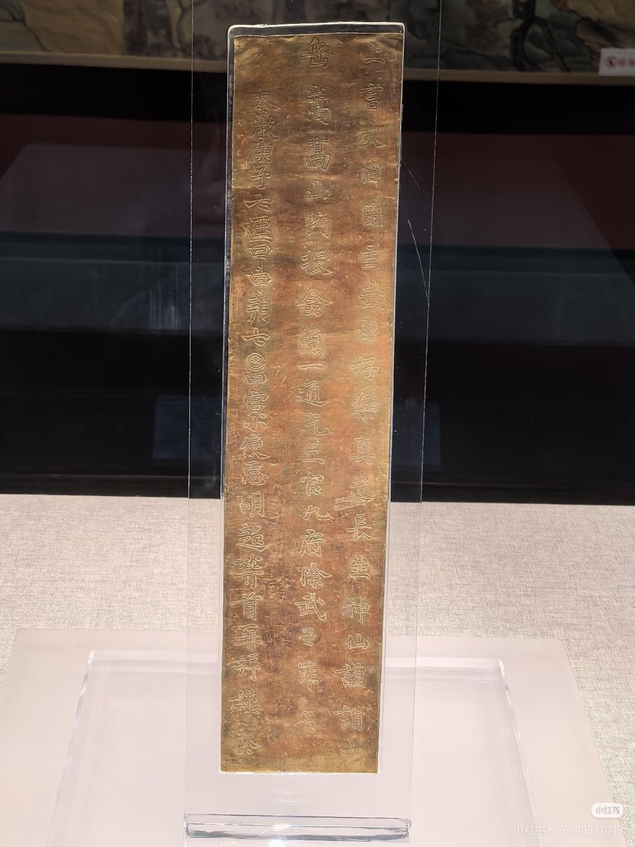 En el año 700 d.C., Wu Zetian, a la edad de 77 años, llegó al monte Song y envió al taoísta Hu Chao a colocar esta tabli