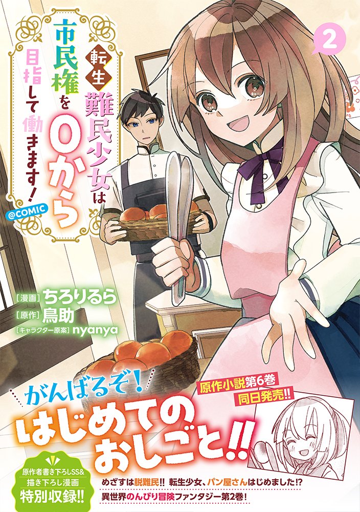 ちろりるら (@suiccl) / Posts / X