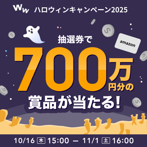 ワクワクメール【公式】 tweet media
