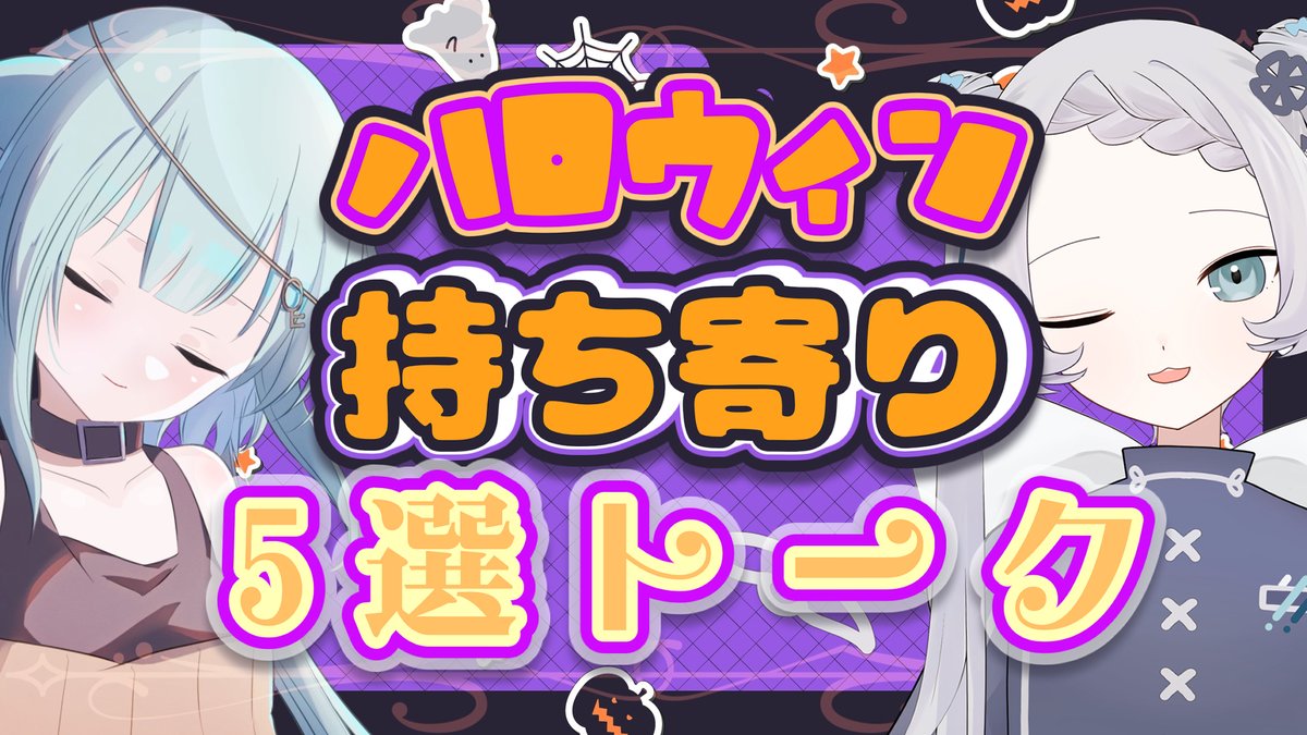 はじまってるよー🎃
YouTube
▷youtube.com/live/BGepuEr8t…