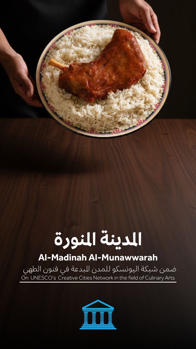 BadrFAlSaud's tweet image. الرياض ضمن شبكة @UNESCO للمدن المبدعة في مجال التصميم، والمدينة المنورة في مجال فنون الطهي. 
#رؤية_السعودية_2030