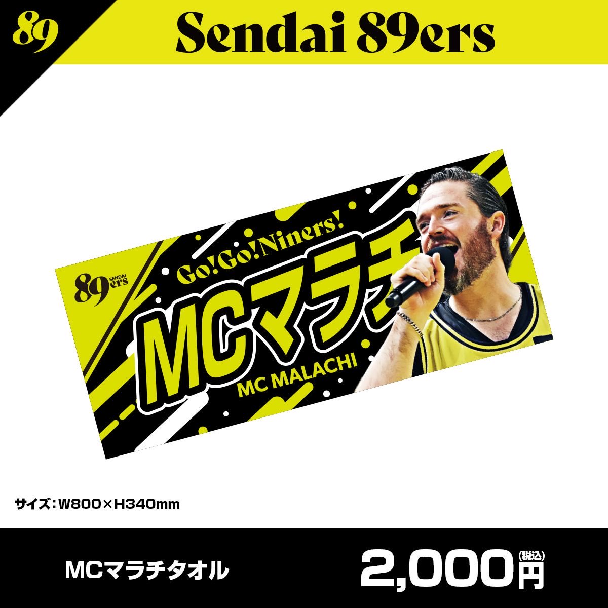 🛍️グッズ情報🛍️ 11/1(土)・2(日)SR渋谷戦では、今シーズンも