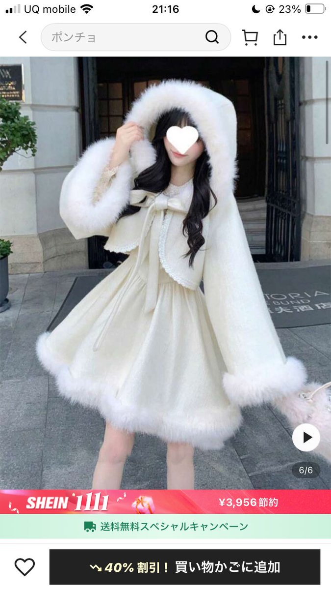 甘党2世 (@amatou_0313) / Posts / X