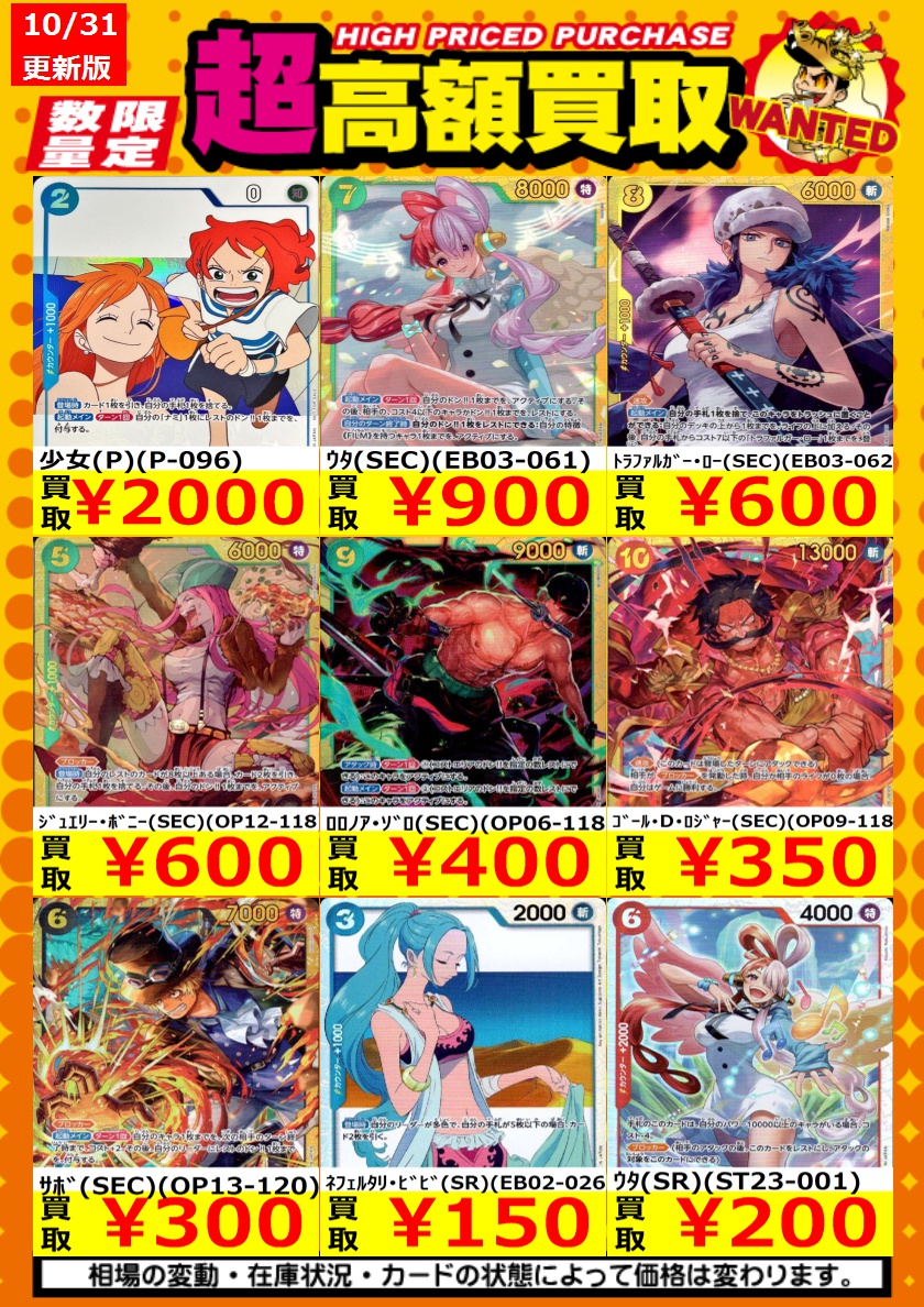 33点】ONEPIECE☆転スラ☆ヒロアカ☆H×H☆しんちゃんなど☆まとめ