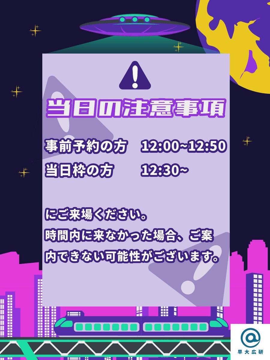 mystep_onair's tweet photo. 【当日の注意事項】
当日の注意事項をまとめました☪️
イベントに参加される方は、こちらの画像をよく確認して当日お越しください✨

特に12:00より前にはお越しにならないようお願いいたします。

皆様のご来場を心よりお待ちしております✶⋆.˚ https://t.co/ul6sr3rlF4