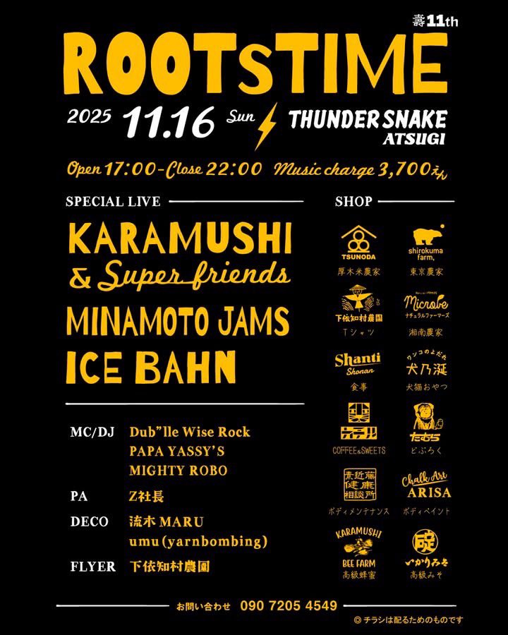 11/16(日)
厚木でライブ！
刺激的なメンバー
楽しみましょうー