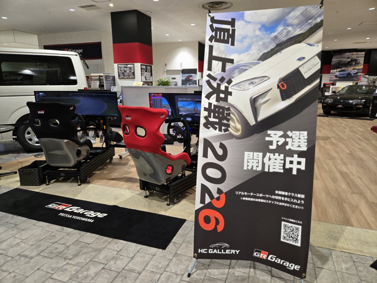 本日は平日にも関わらず多くの方が参加してくれました！
残り2日です！予約枠が無くなったら参加できませんので是非お早めに！初心者クラスもありますのでご興味ある方は是非挑戦してみてくださいね。 <a href="/gallery_HC/">榛香(HALCA)＠HC Gallery</a> #頂上決戦 #esports