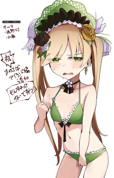 遠野ハンナ…… 