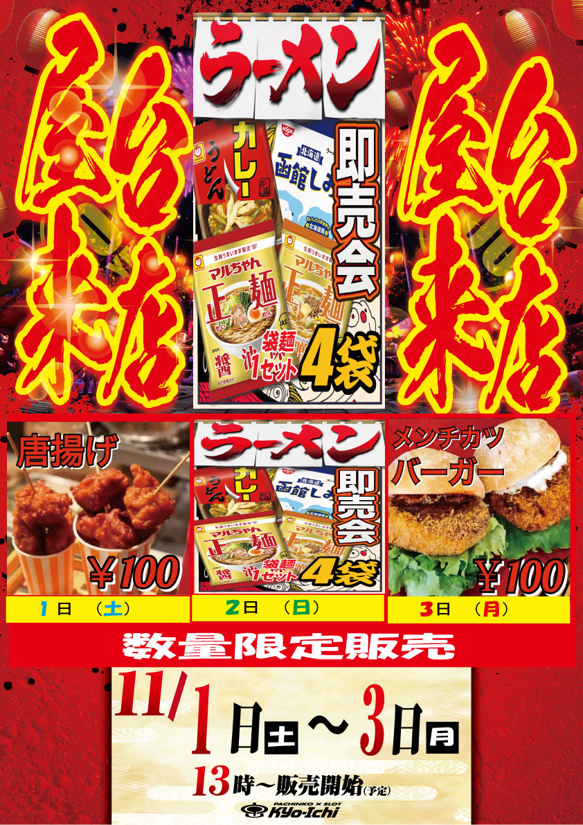 京一十条店 on X