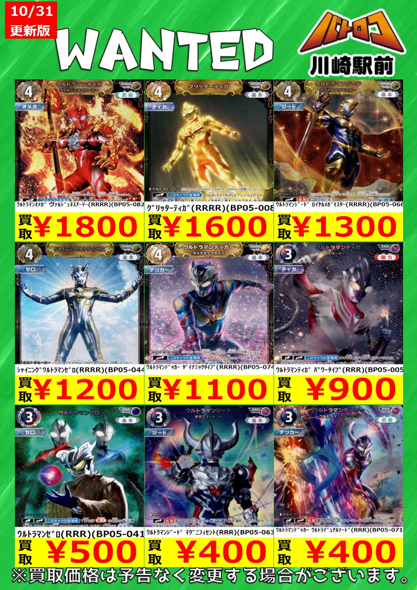 ウルトラマンカード まとめ売り EXS02_pre-order-banner_250718-