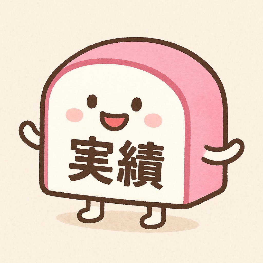 かまぼこ tweet media