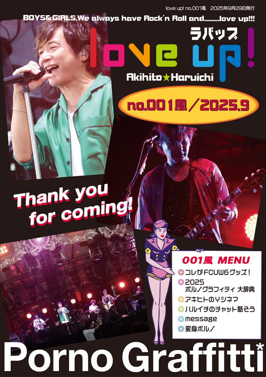 ポルノグラフィティ 公式 on X