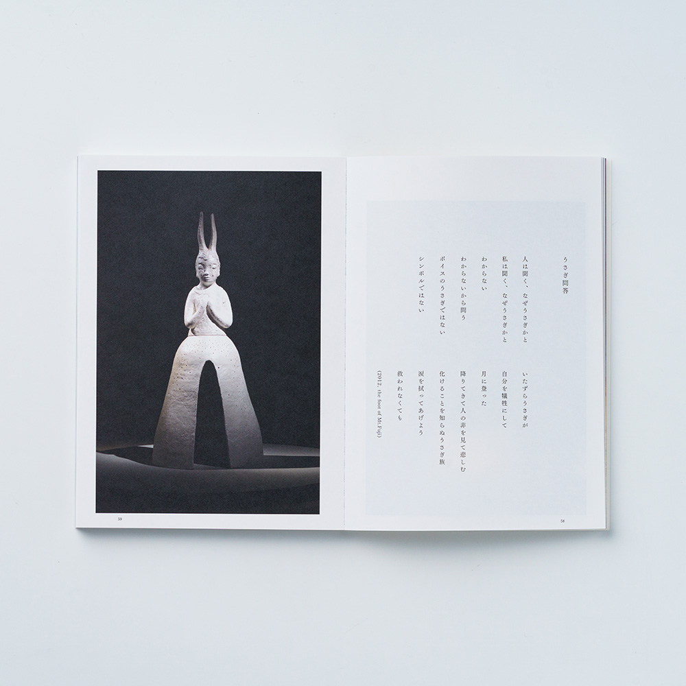 イケムラレイコさんが2025年度の文化功労者に選ばれました、おめでとうございます！今年刊行した『いかりとひかり』は、イケムラさんが長年にわたり書き溜めてきたポエム作品、作品の土台となった記憶や思考を綴ったテキストを、作品画像を交えて構成した詩画集です。
amazon.co.jp/dp/4568105846