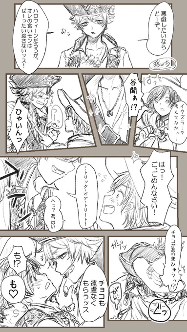 再掲🎃ラギ監2つ 