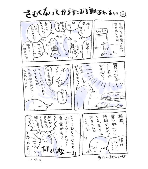 その②です。続きます。
今はちょっとずつ持ち直してきています🙏 