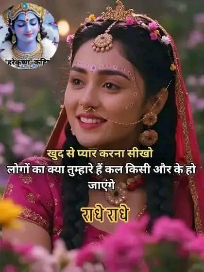 Miss_neha123's tweet photo. •─╼⃝𖠁 Զเधे  Զเधे 𖠁⃝╾─•
        🦚🌹जय श्री कृष्णा 🌹 🦚         
[: 🙏💞🌺✨ राधे राधे 🙏🌹
#Gambhir Shivam dube Sanju
 Samson #IREF https://t.co/3U6ffhrtvQ