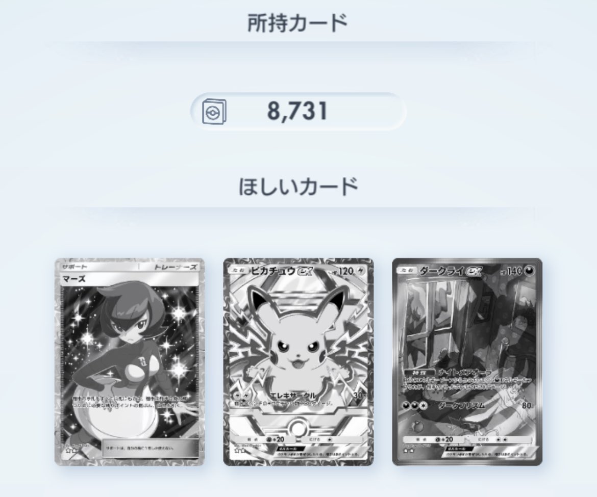 Giurasu213's tweet photo. ポケポケトレード⚡️

私がほしいカードと
あなたが選べるカードです。

トレード希望の方は
あなたがほしいカードと
トレードに出せるカードの
連絡お待ちしてます！

#ポケポケ https://t.co/x7pMnZW1PZ