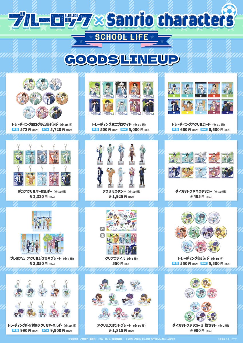 すきやねん 大阪限定 ハローキティ Dear Daniel ストラップ すきやねん