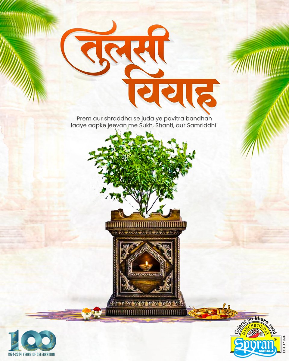 SpyranRetail's tweet image. Bhakti aur pavitrata ke is utsav mein, Tulsi Mata aapke jeevan mein bhare sukh aur samriddhi ke rang.
💫 Spyran Masala wish you all Shubh Tulsi Vivah! 🌿

#Tulsivivah #TulsiVivah #Spyranmasala #100yearsofspyran #spyran #fyp #trending #trendingpost #tulsi #vivah #fypシ
