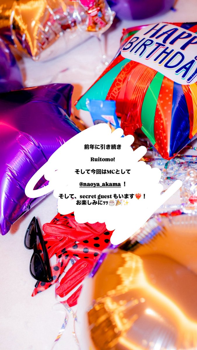 emily_aihara's tweet photo. お楽しみに🎂🎉🤍 https://t.co/FwsqpbpjFw