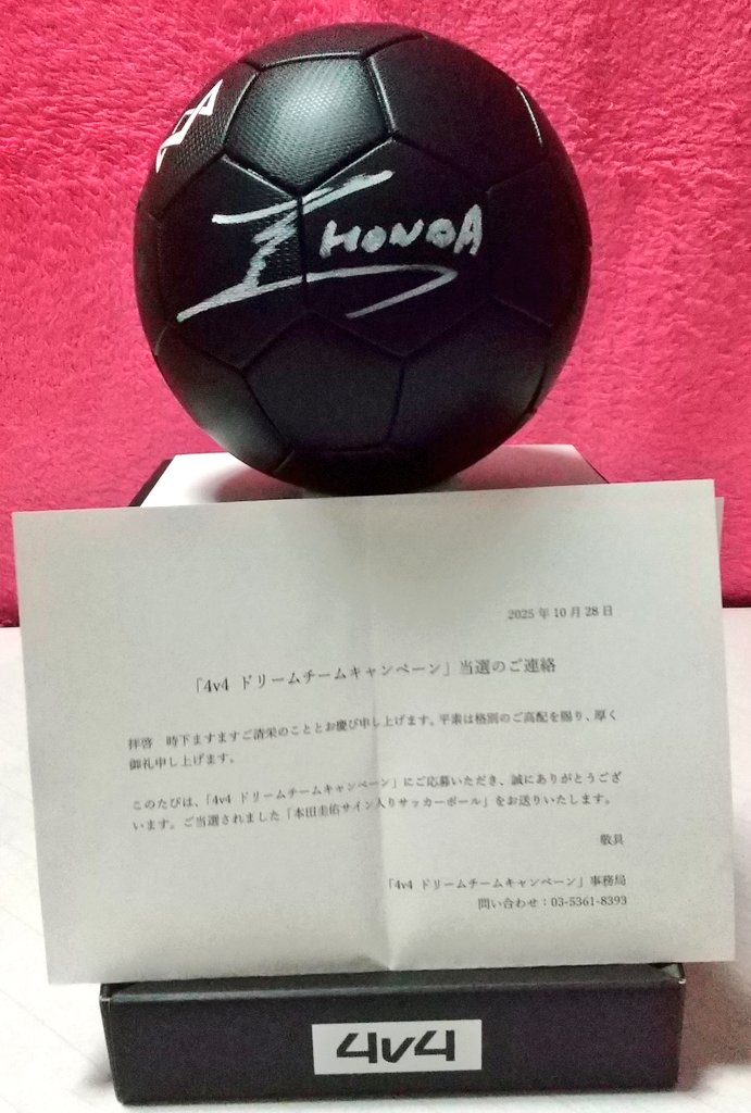 本田圭佑サイン入りボール にゃんこかあさん on X