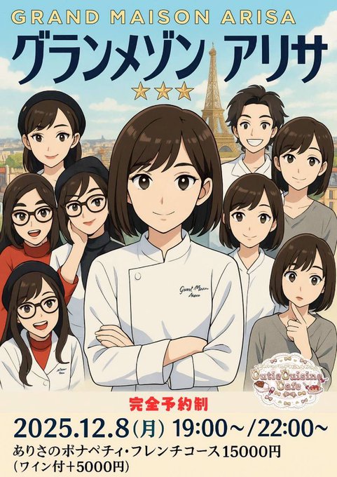 Cutie Cuisine Cafeのツイート