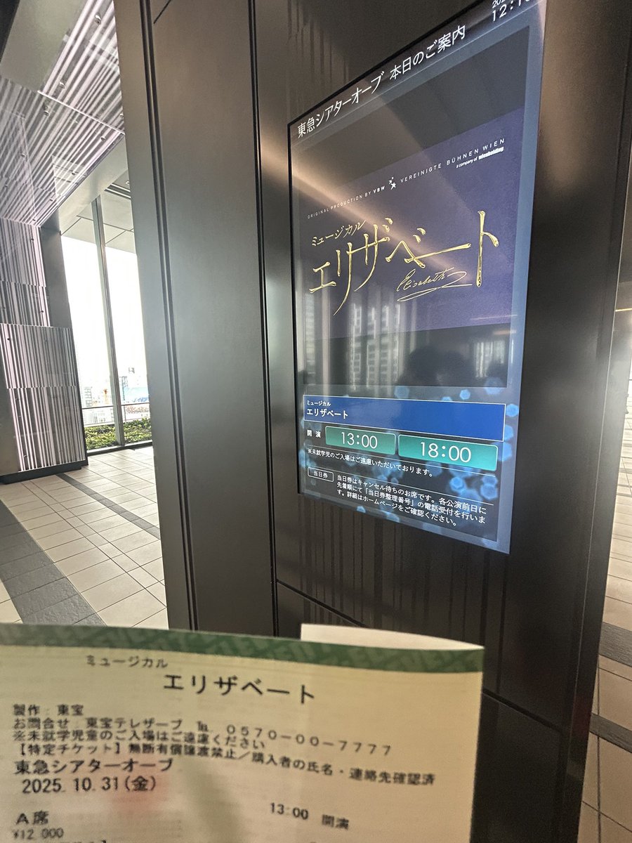 poteopote's tweet image. 本日の目的はこちら💁‍♀️あれだけ先行全落ちしたのに一般発売で奇跡的に繋がった唯一の1枚🎟️これだけorb通っているのに初めての3バル。物理的な距離は普通に3階座るよりグンと近くてヒノデの双眼鏡有能過ぎて3階と思えない近さで観れて眼福耳福過ぎました。やっぱり🎟️は最後まで諦めない！が肝心ですね。