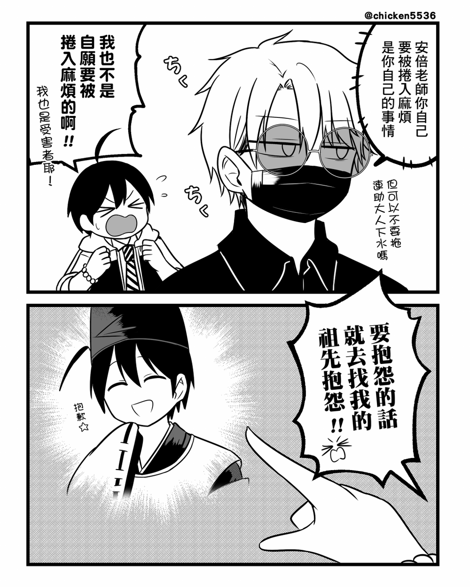 其實☀️也是滿無辜ㄉ((

⚠️1p日本語/2p繁體中文 