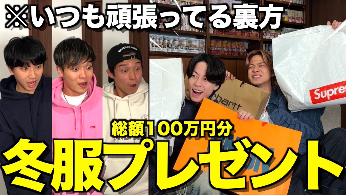 コムドットまとめ売り コムドット on X