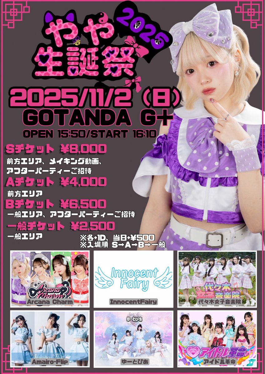 西野きらり (@AmaFli_kirari) / Posts / X