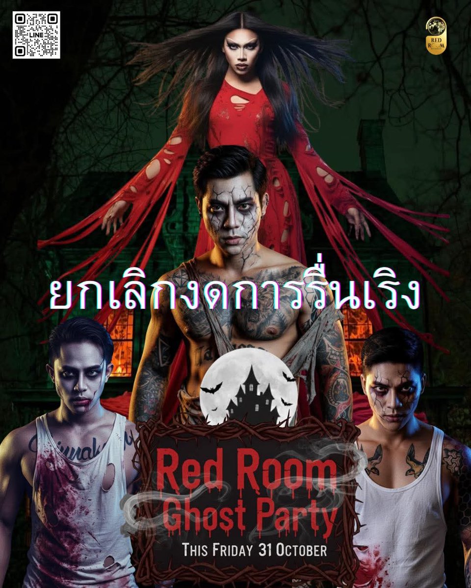 Redroombar8's tweet photo. ศุกร์นี้ยกเลิก ปิดปรับปรุง https://t.co/gDoVIySfgh