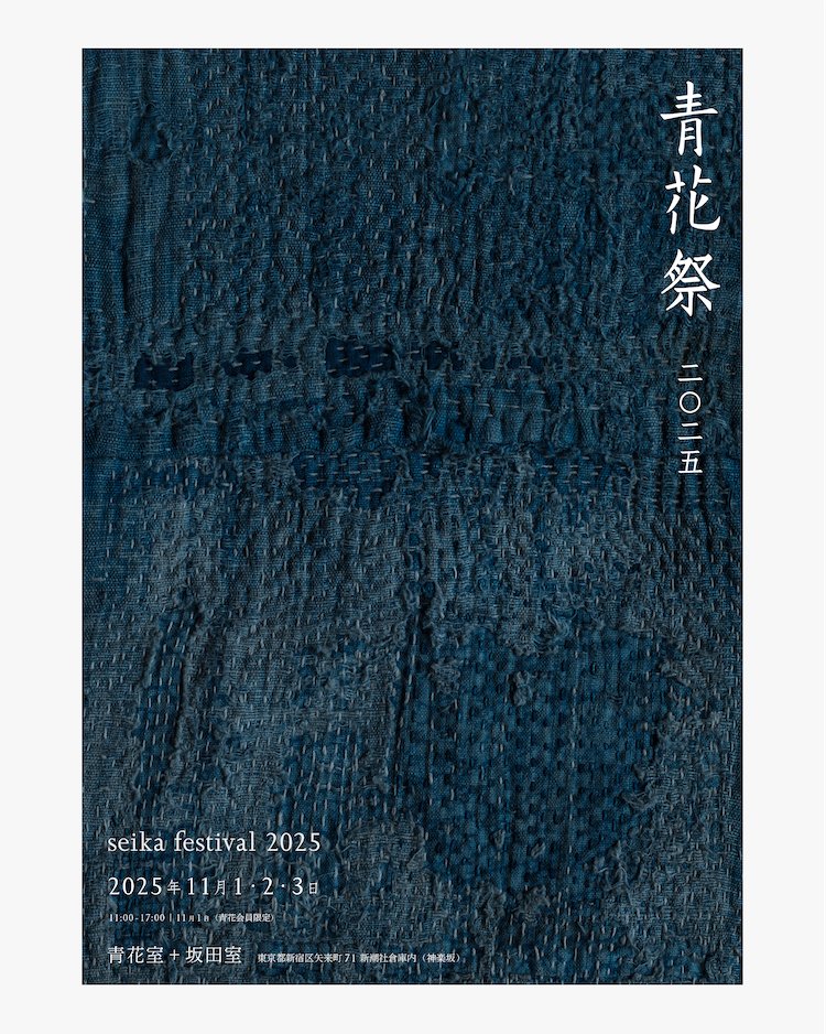 工芸青花｜sugano (@kogei_seika) / Posts / X