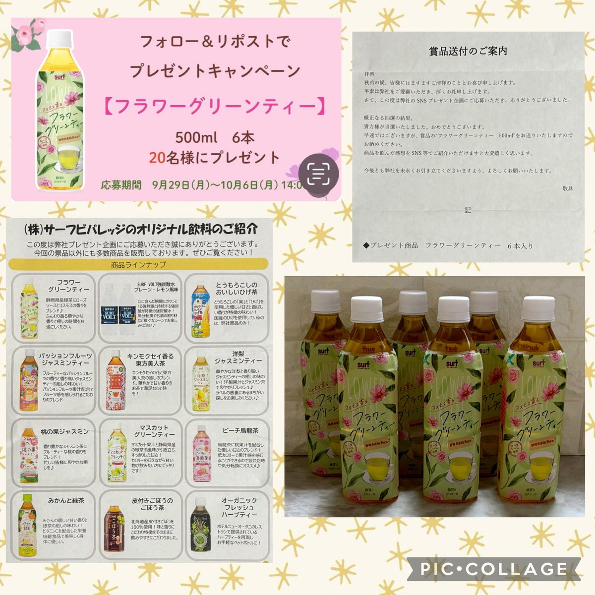 maki様 リクエスト 4点 まとめ商品 ZUIKI クリスマス＆年末年始ウルトラセール12月18日（水）開始