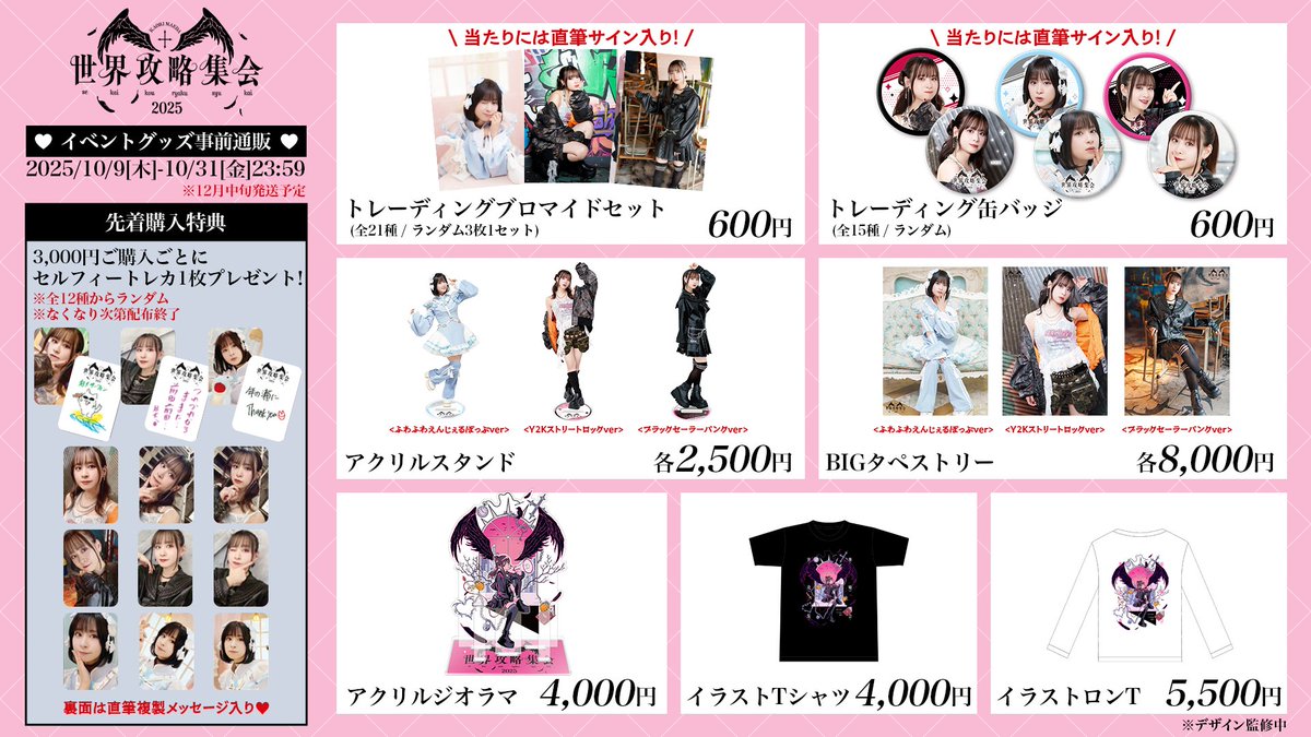 前田佳織里の世界攻略計画(前田攻略) (@maeda_strategy) / Posts / X