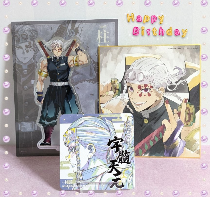 宇髄さん💎お誕生日おめでとうございます🥂✨

今年は遊郭編をスクリーンで観れて、とても感銘を受けました。
いつもどんな時もかっこいいを貫く宇髄さん
見せない部分もたくさん知りたいなぁ
この先はどんな顔を見せてくれるのか、とっても楽しみです🥰

#宇髄天元誕生祭2025 
#宇髄天元生誕祭2025