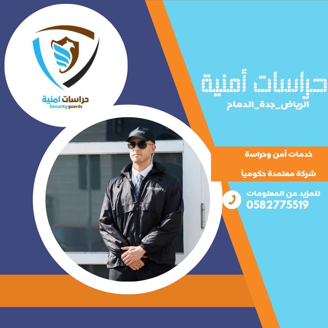 alzawaheed's tweet photo. شركة حراسات امنية السعودية https://t.co/xwREfepc86